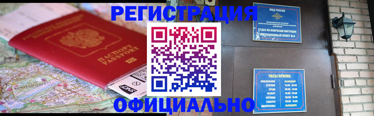 прописка для кредита в Льгове