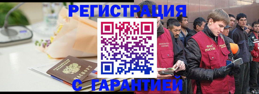 временная регистрация поиск в Льгове