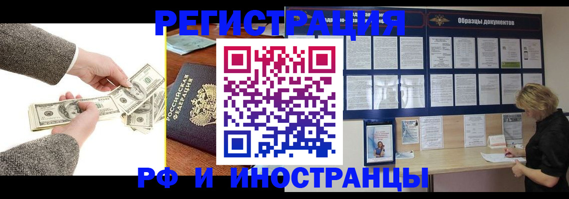 прописка штамп в Льгове
